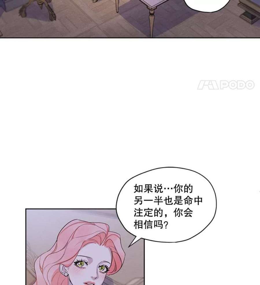 穿越成男主的前女友漫画,24.和她一起喝酒 8图