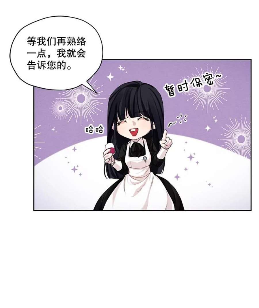 穿越成男主的前女友漫画,24.和她一起喝酒 29图