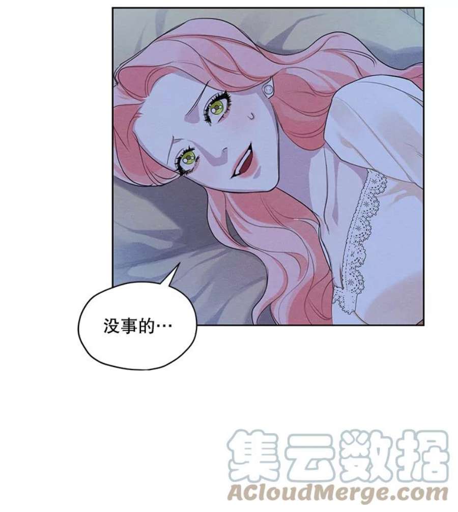 穿越成男主的前女友漫画,24.和她一起喝酒 55图