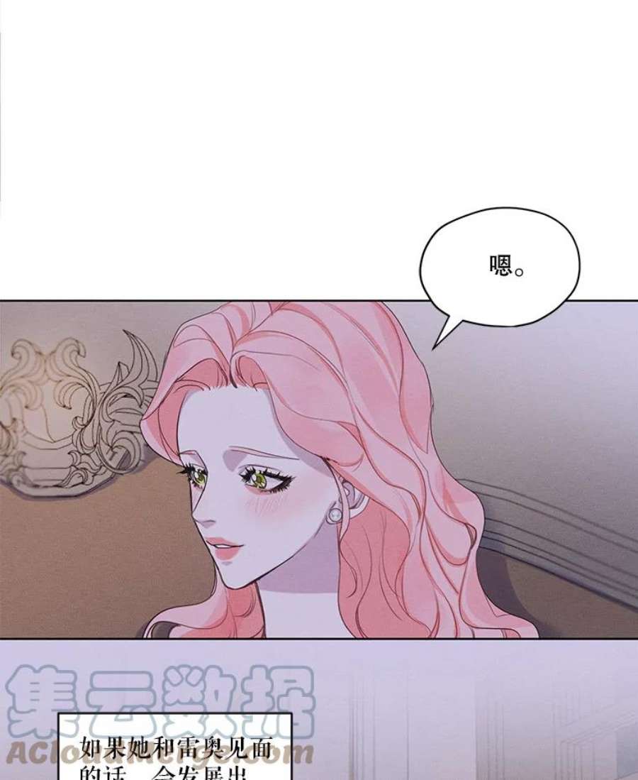 穿越成男主的前女友漫画,24.和她一起喝酒 13图