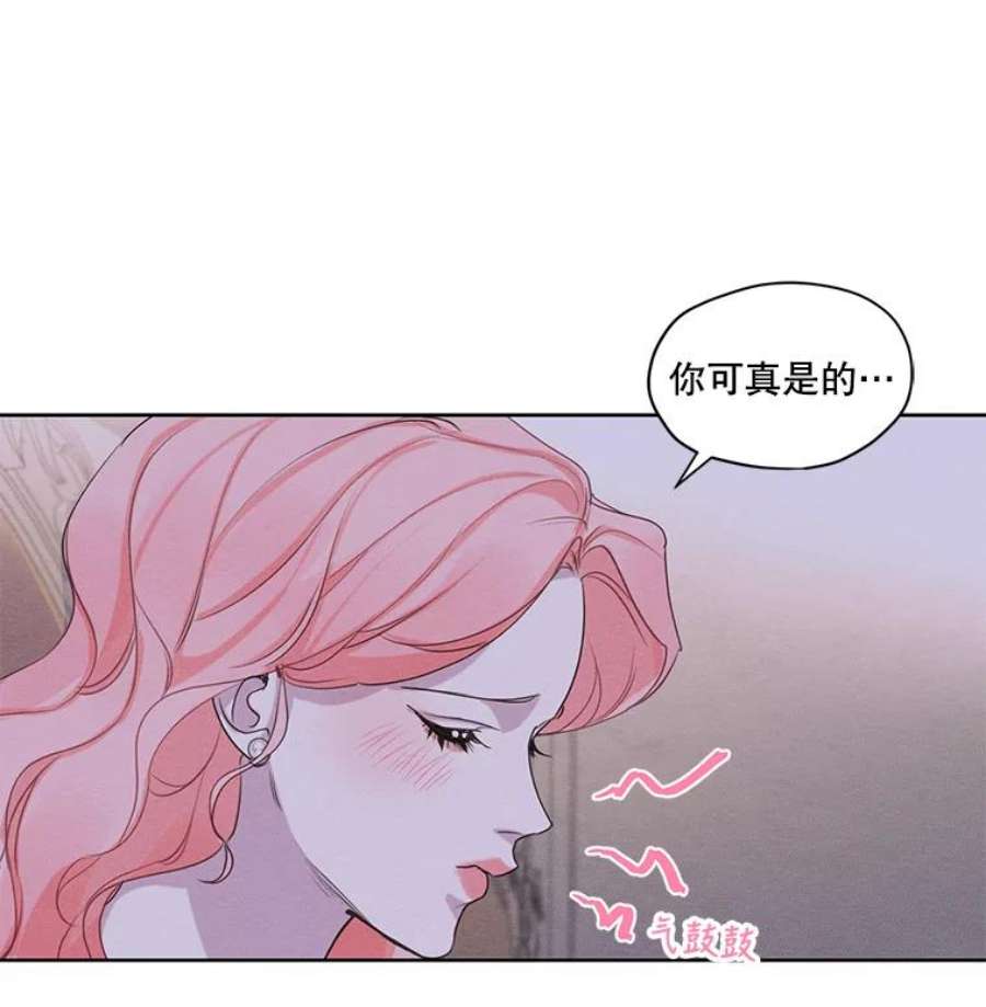 穿越成男主的前女友漫画,24.和她一起喝酒 30图