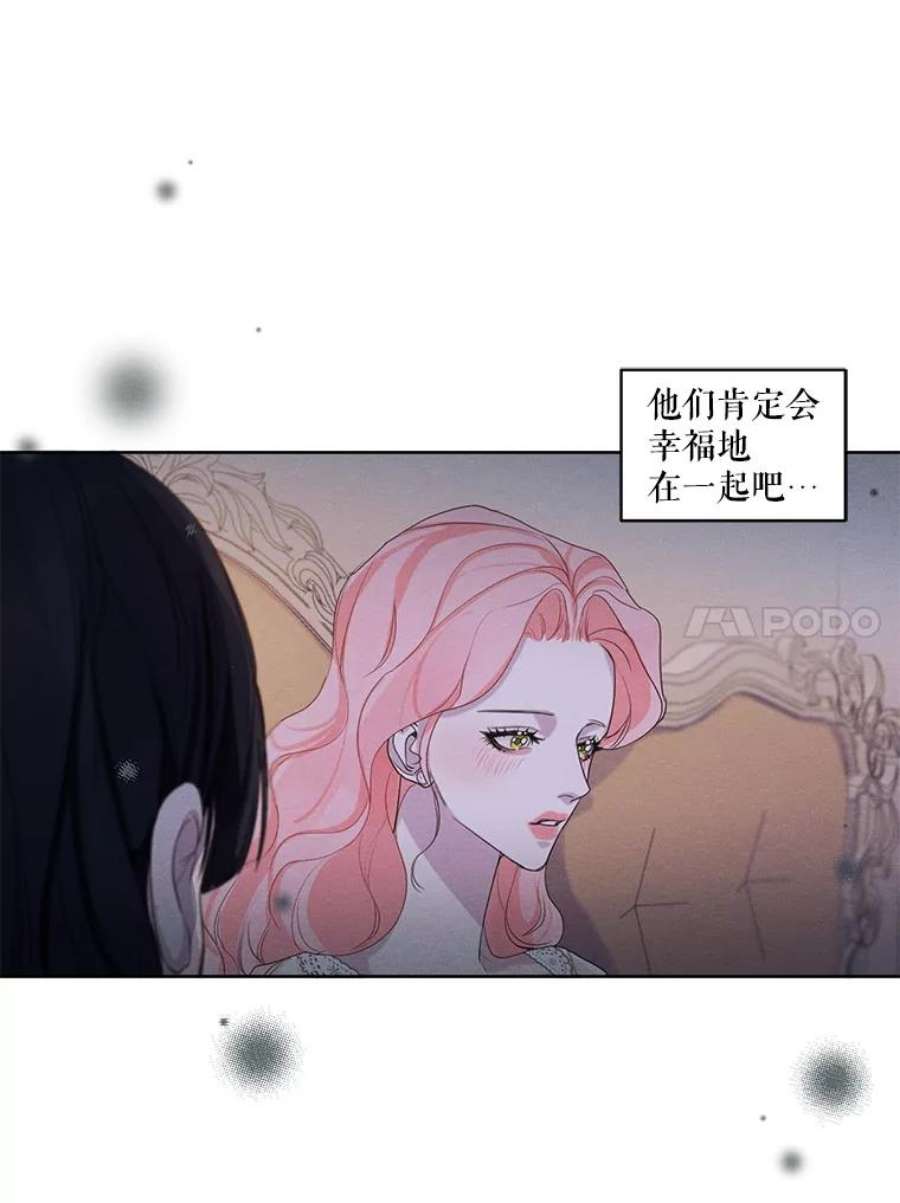 穿越成男主的前女友漫画,24.和她一起喝酒 15图