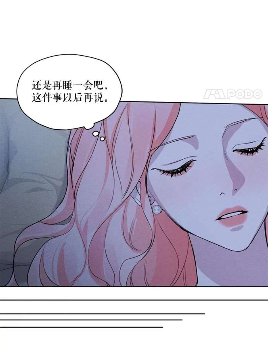 穿越成男主的前女友漫画,24.和她一起喝酒 71图