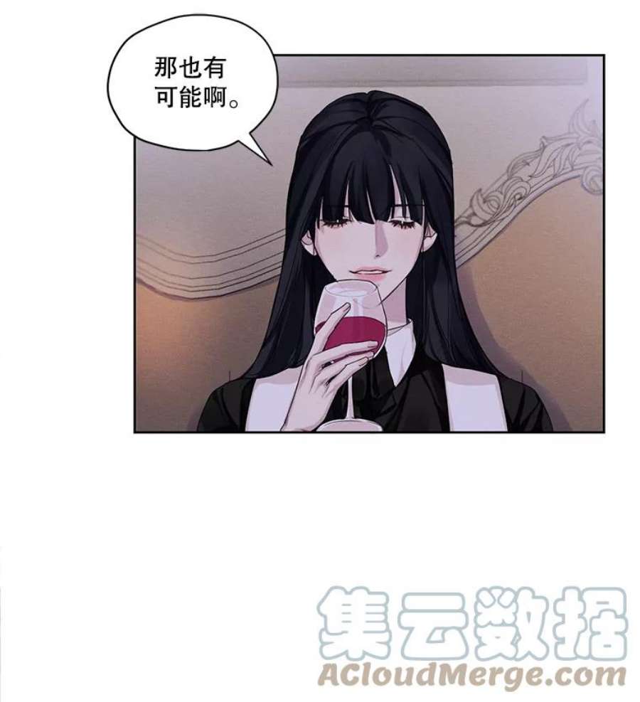 穿越成男主的前女友漫画,24.和她一起喝酒 10图