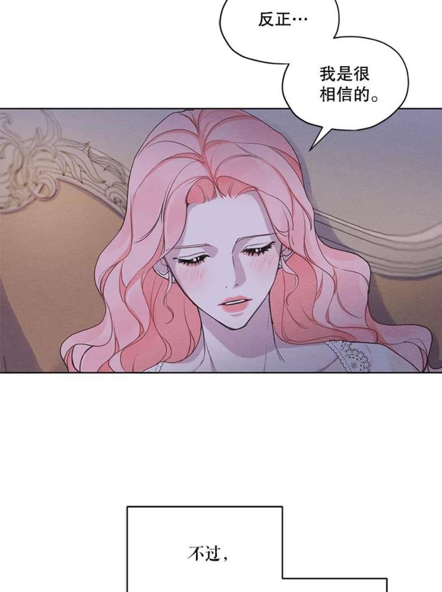 穿越成男主的前女友漫画,24.和她一起喝酒 5图