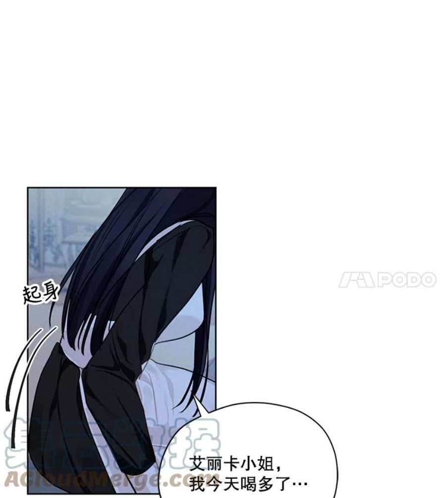 穿越成男主的前女友漫画,24.和她一起喝酒 52图