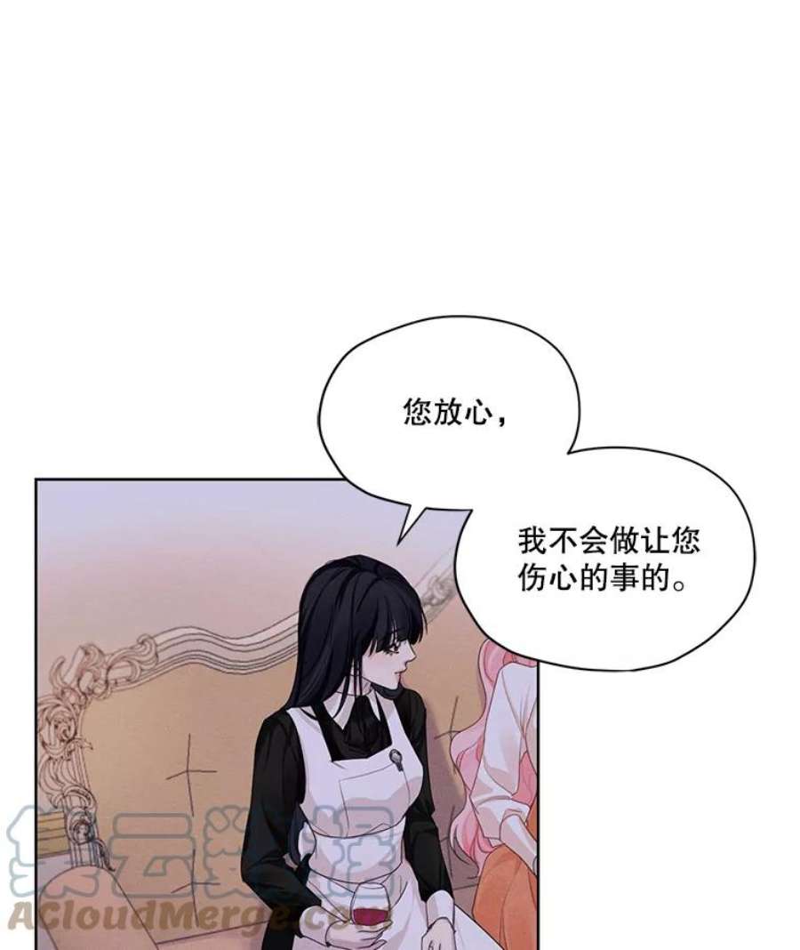 穿越成男主的前女友漫画,24.和她一起喝酒 19图