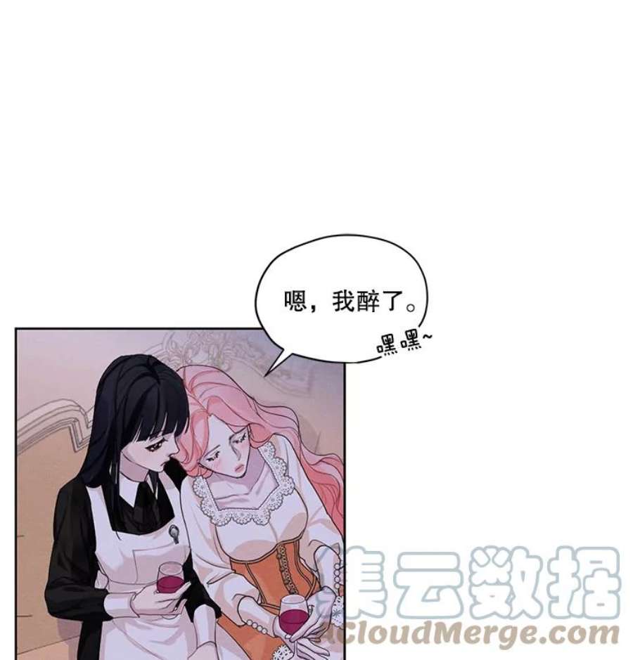 穿越成男主的前女友漫画,24.和她一起喝酒 34图