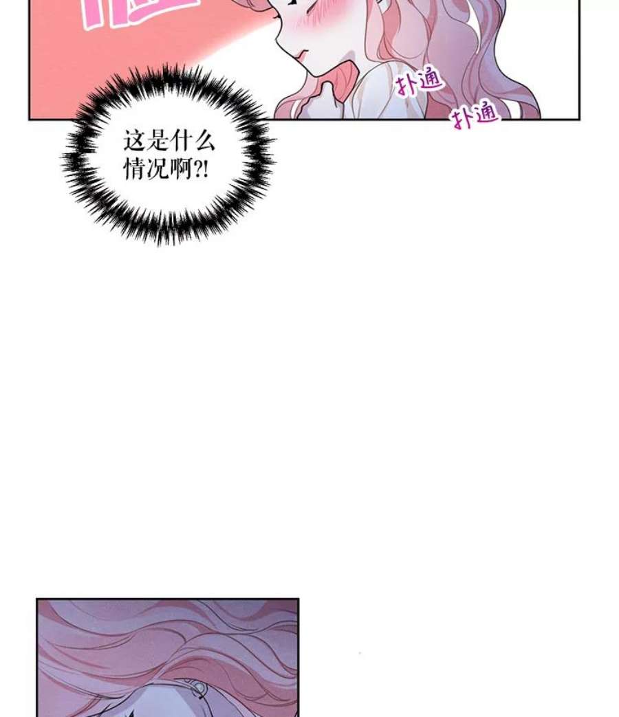 穿越成男主的前女友漫画,24.和她一起喝酒 47图