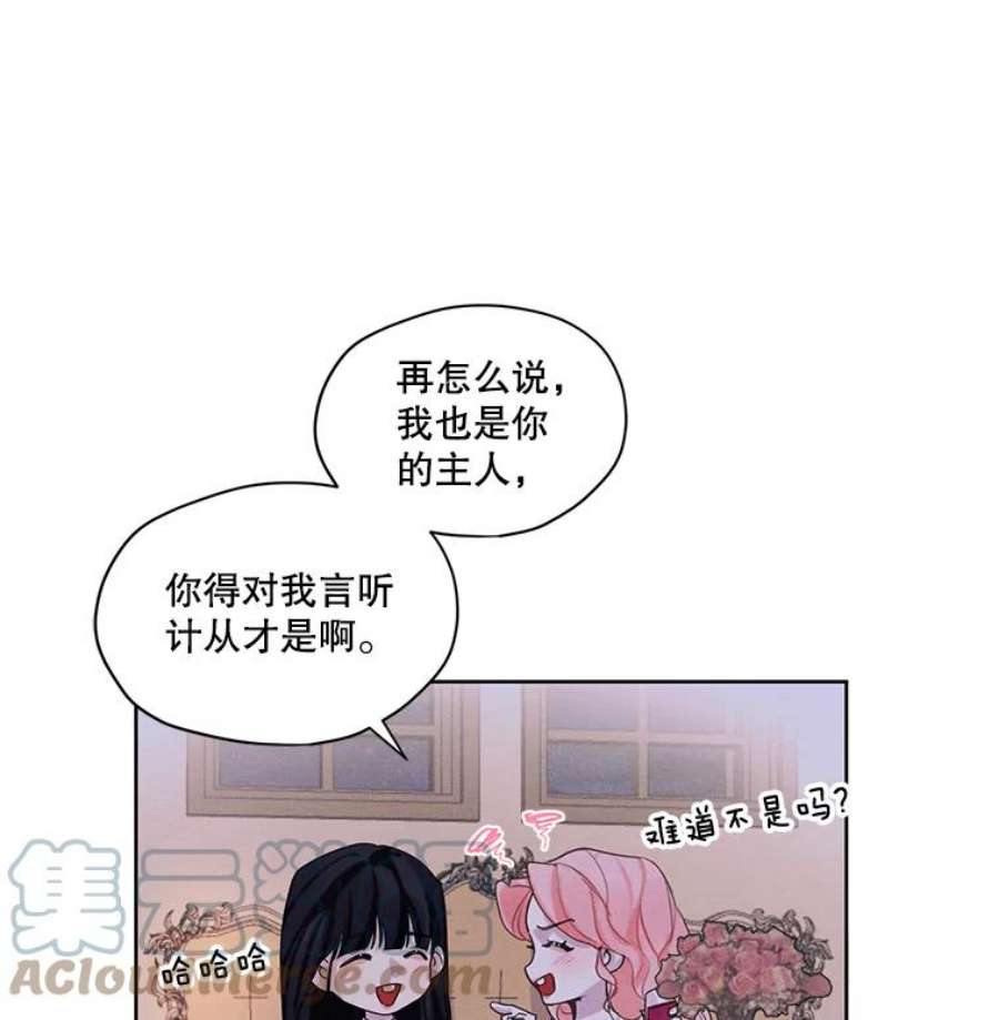 穿越成男主的前女友漫画,24.和她一起喝酒 31图