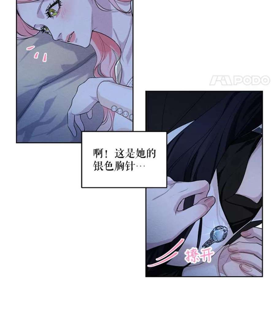 穿越成男主的前女友漫画,24.和她一起喝酒 48图