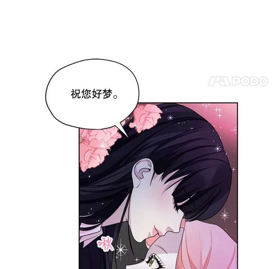 穿越成男主的前女友漫画,24.和她一起喝酒 60图