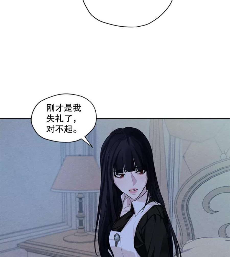 穿越成男主的前女友漫画,24.和她一起喝酒 53图