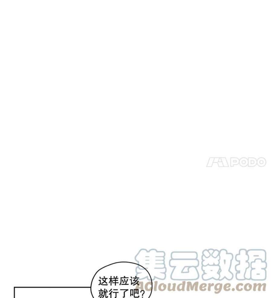 穿越成男主的前女友漫画,25.你是怎么进来的？ 64图