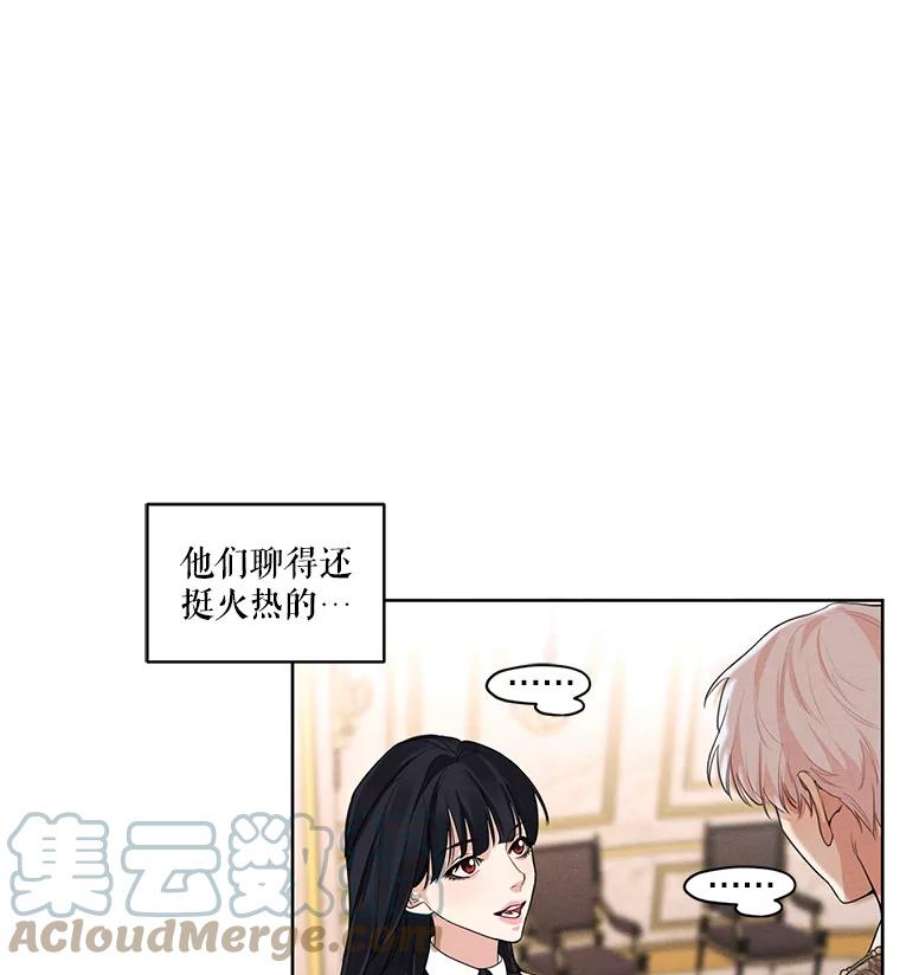 穿越成男主的前女友漫画,25.你是怎么进来的？ 70图