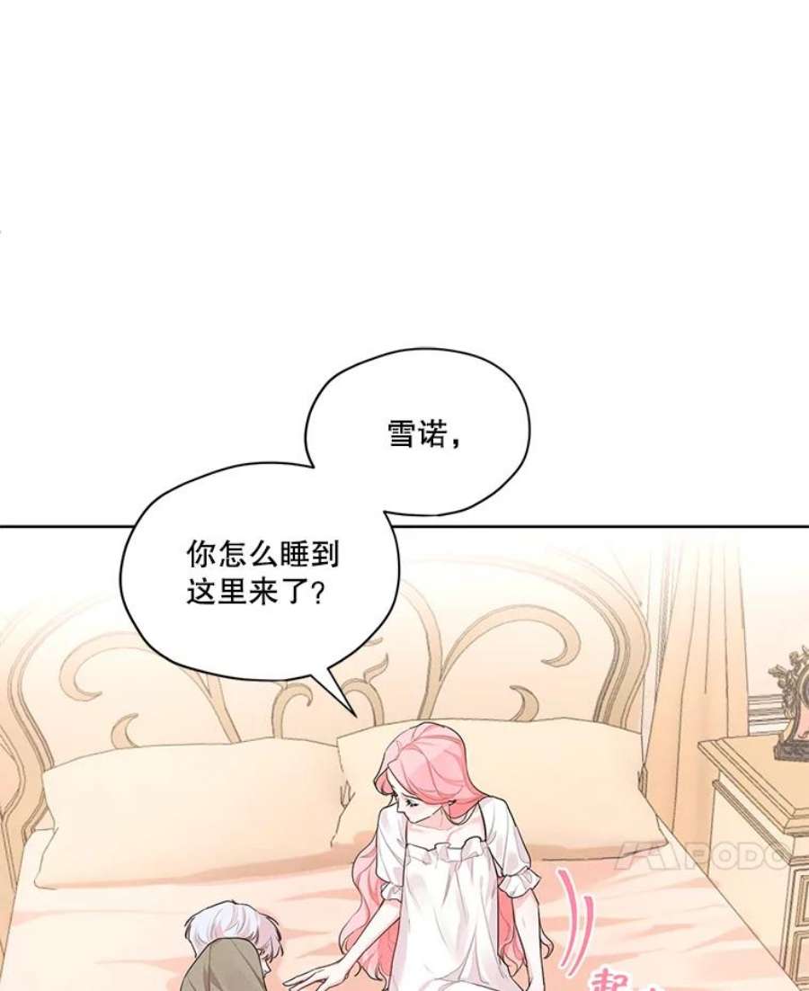 穿越成男主的前女友漫画,25.你是怎么进来的？ 12图