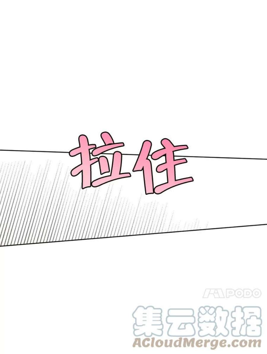 穿越成男主的前女友漫画,25.你是怎么进来的？ 79图