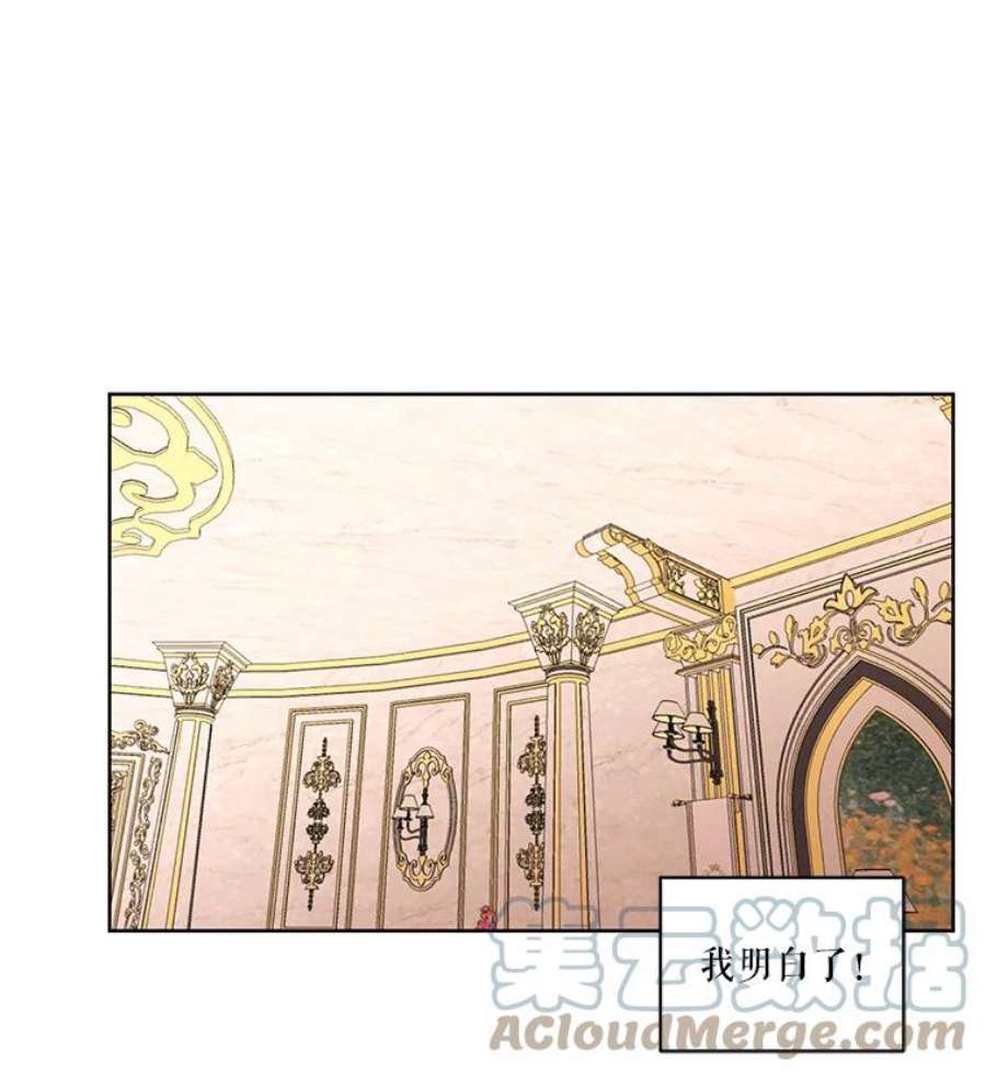 穿越成男主的前女友漫画,25.你是怎么进来的？ 73图