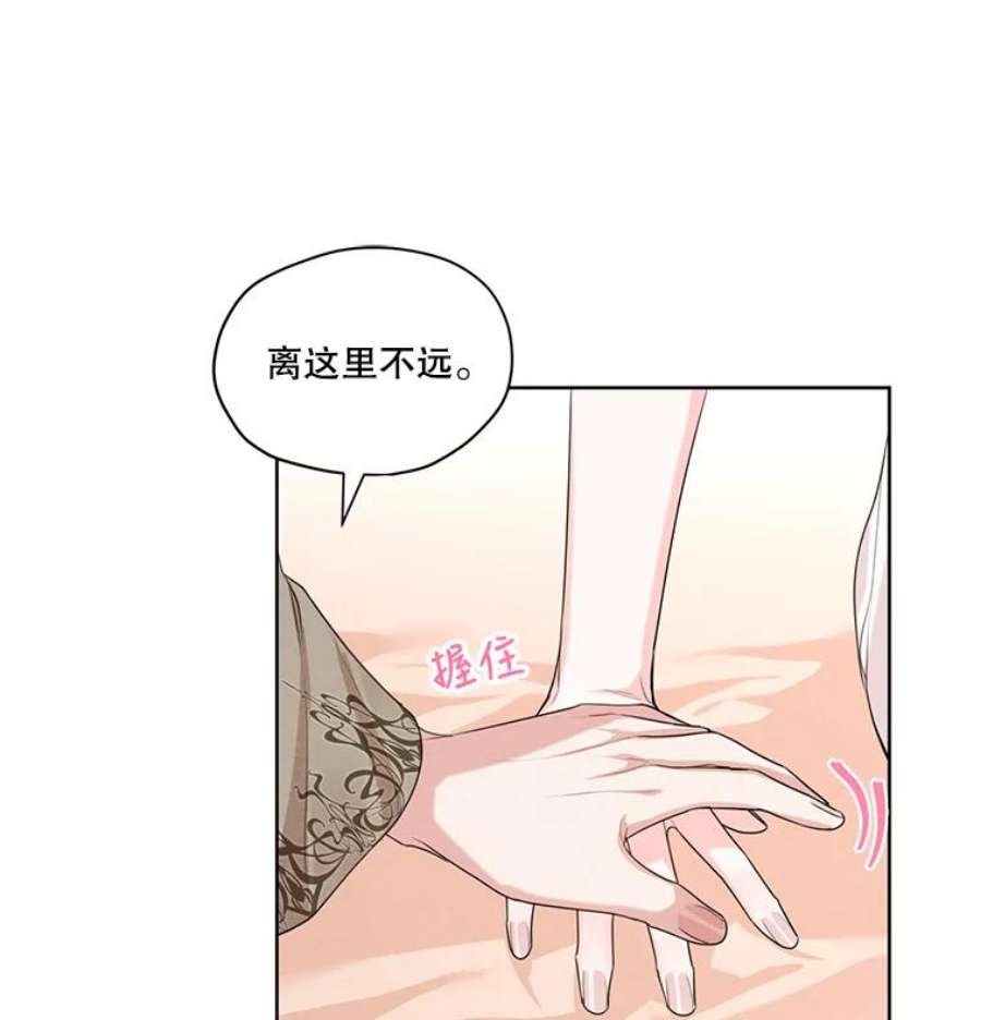 穿越成男主的前女友漫画,25.你是怎么进来的？ 53图