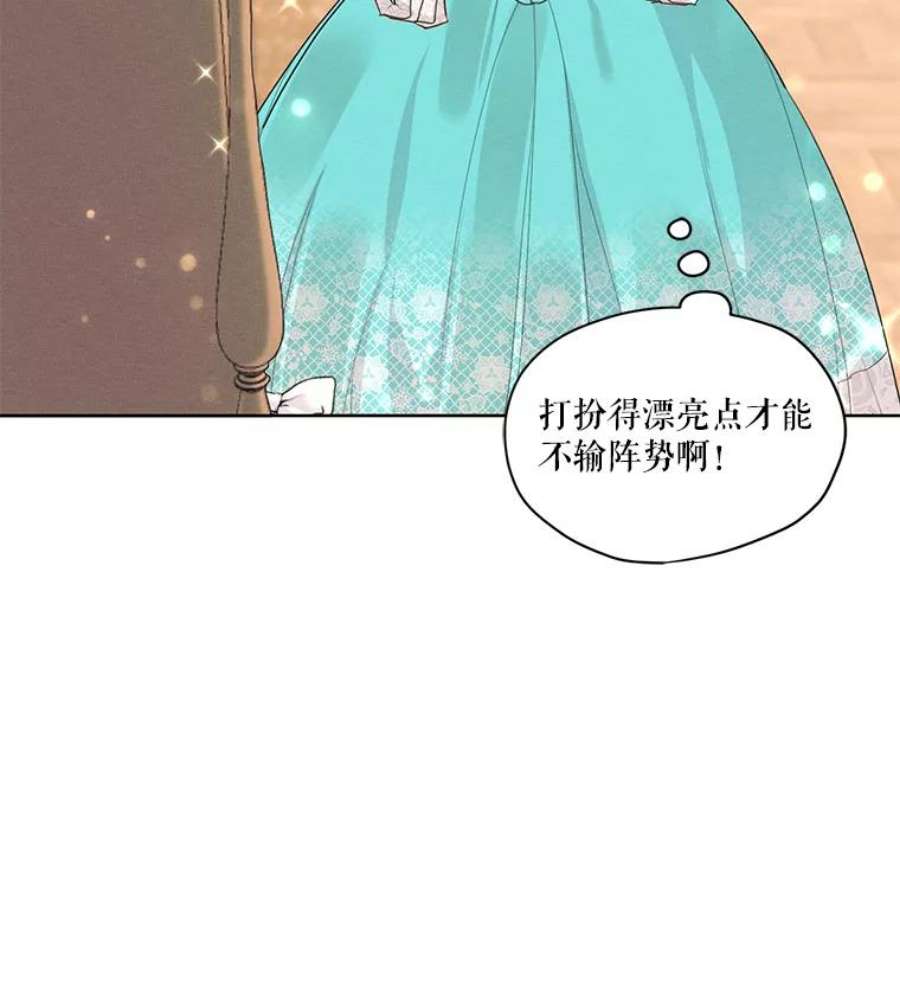 穿越成男主的前女友漫画,25.你是怎么进来的？ 66图