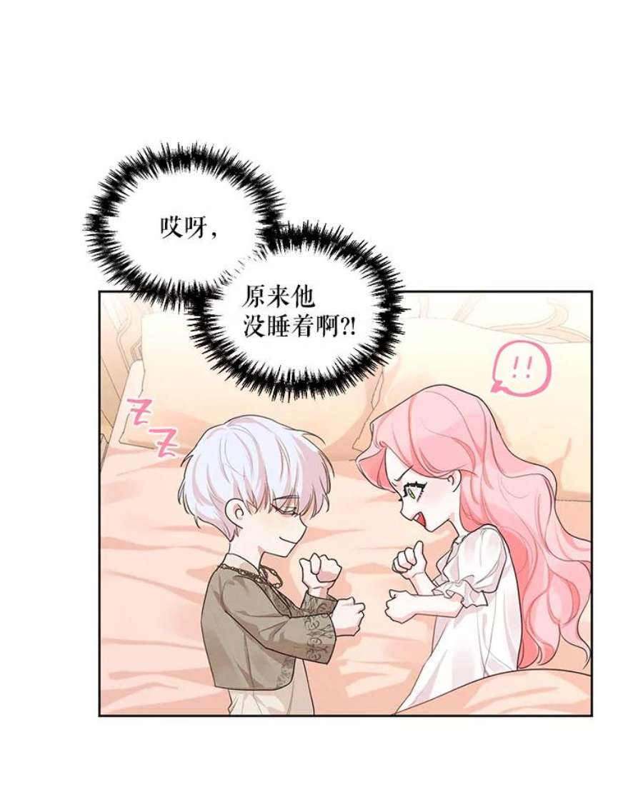 穿越成男主的前女友漫画,25.你是怎么进来的？ 11图