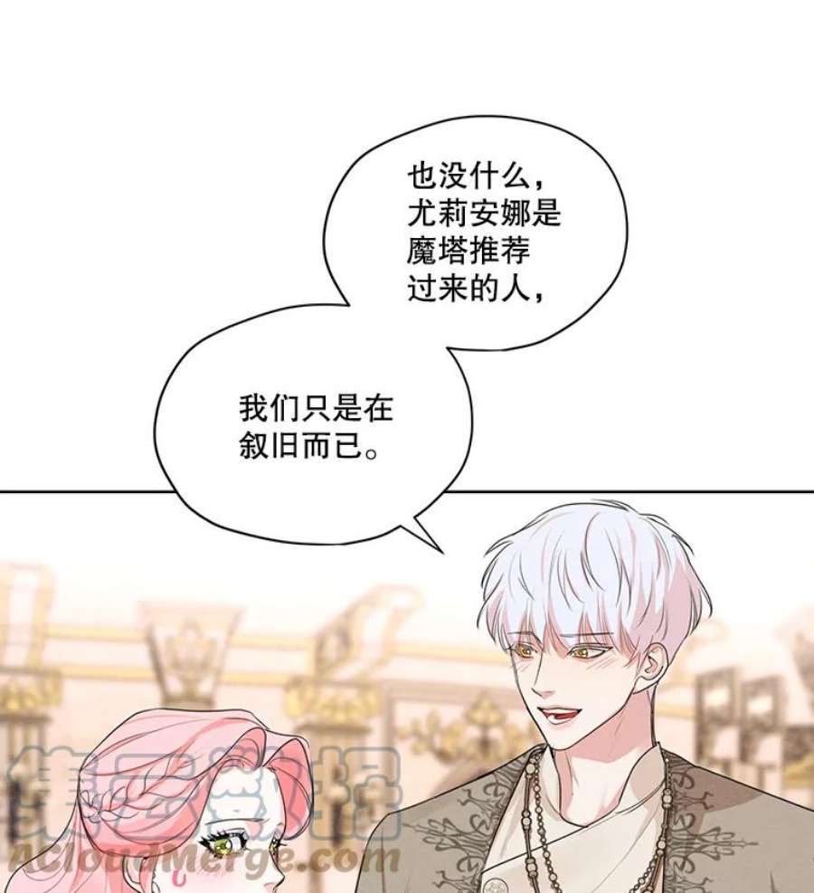 穿越成男主的前女友漫画,25.你是怎么进来的？ 88图