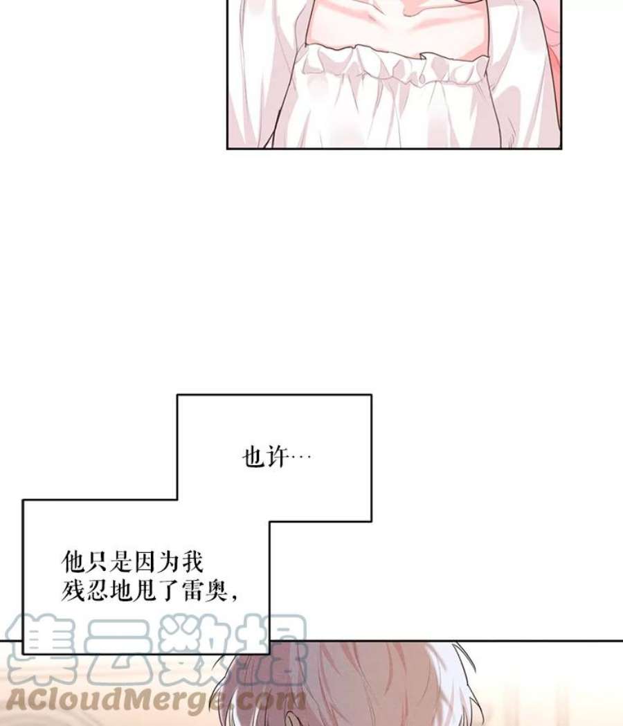 穿越成男主的前女友漫画,25.你是怎么进来的？ 58图