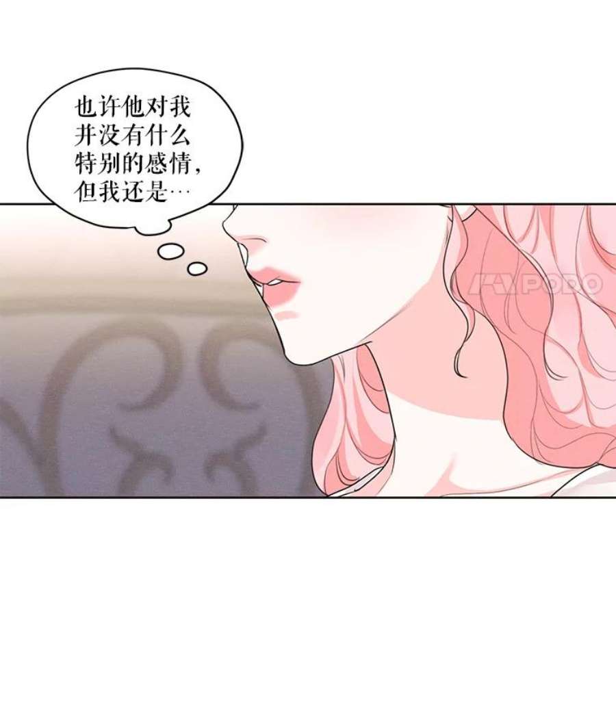 穿越成男主的前女友漫画,25.你是怎么进来的？ 60图