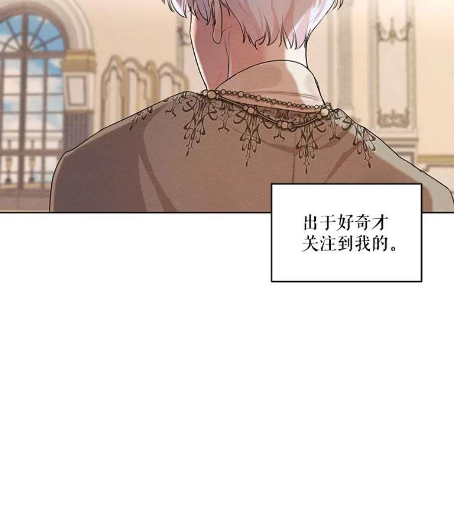 穿越成男主的前女友漫画,25.你是怎么进来的？ 59图