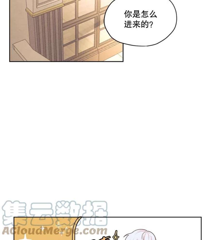 穿越成男主的前女友漫画,25.你是怎么进来的？ 19图