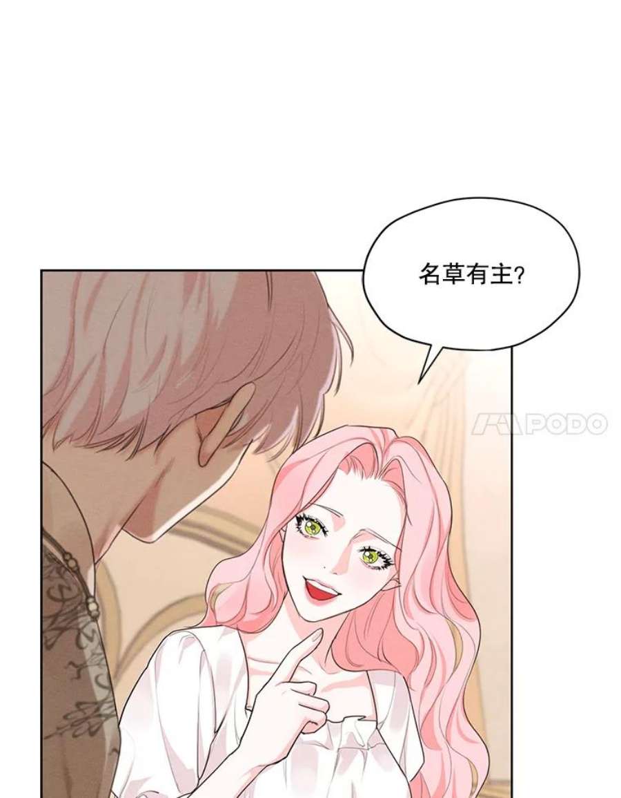 穿越成男主的前女友漫画,25.你是怎么进来的？ 45图