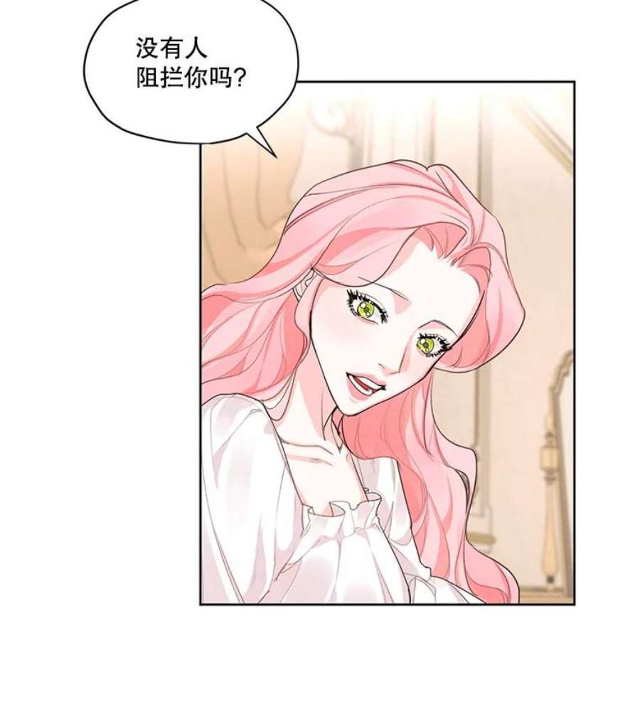 穿越成男主的前女友漫画,25.你是怎么进来的？ 21图