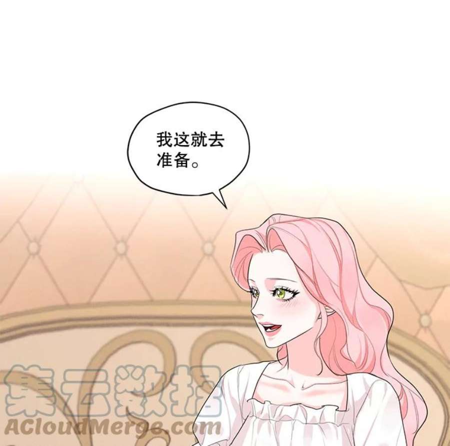 穿越成男主的前女友漫画,25.你是怎么进来的？ 61图