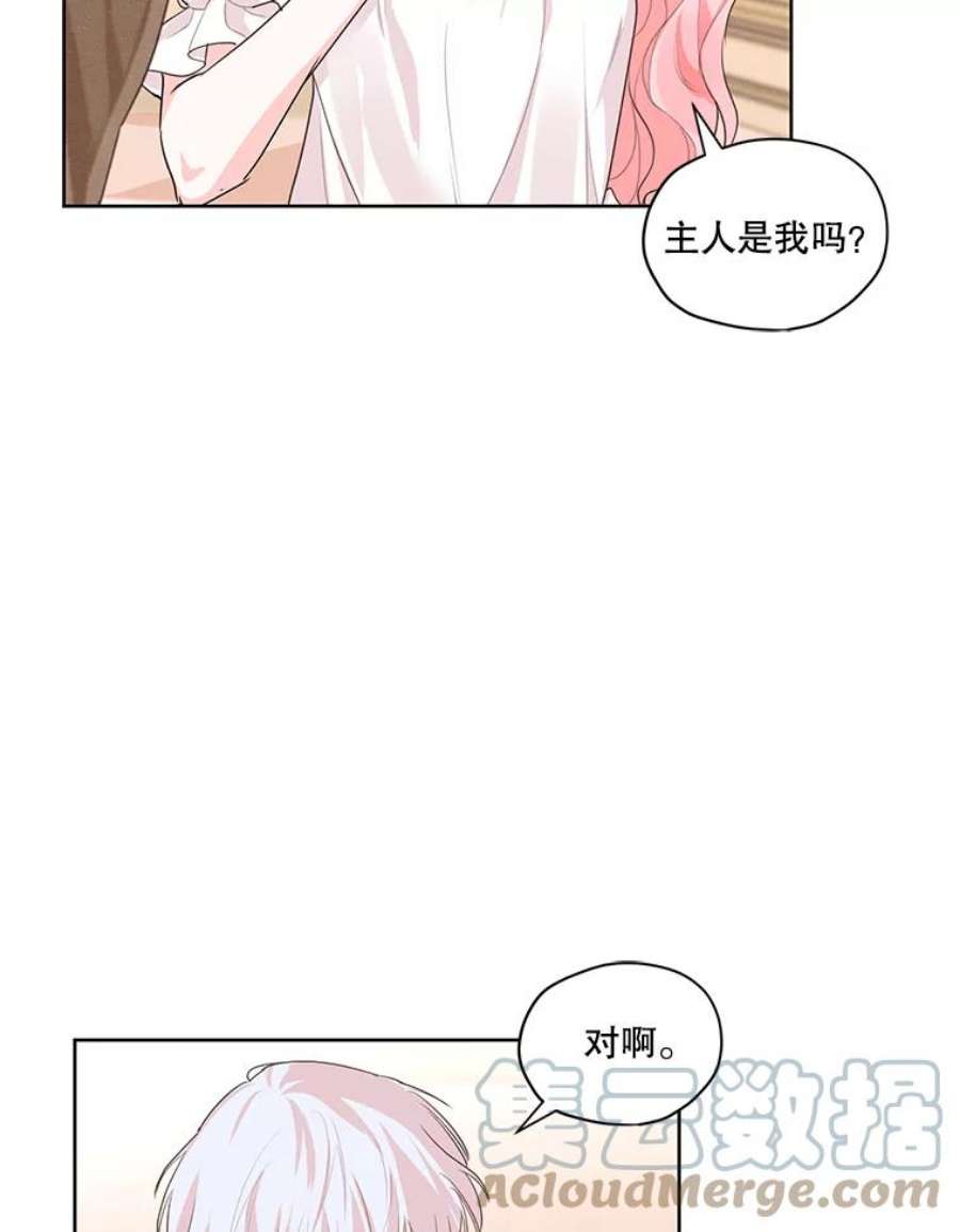 穿越成男主的前女友漫画,25.你是怎么进来的？ 46图