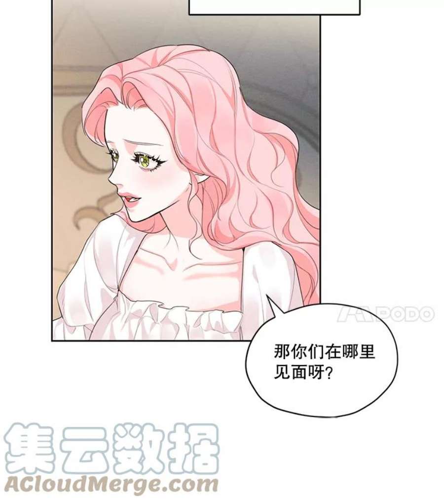 穿越成男主的前女友漫画,25.你是怎么进来的？ 52图