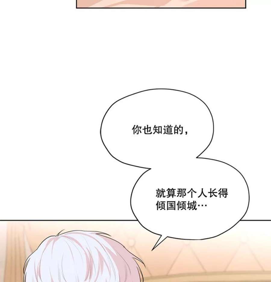 穿越成男主的前女友漫画,25.你是怎么进来的？ 54图