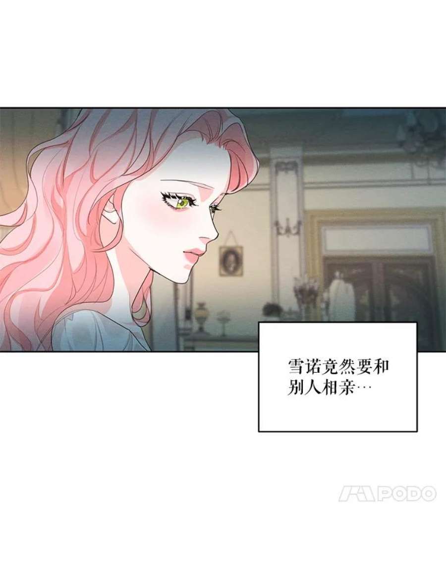 穿越成男主的前女友漫画,25.你是怎么进来的？ 48图