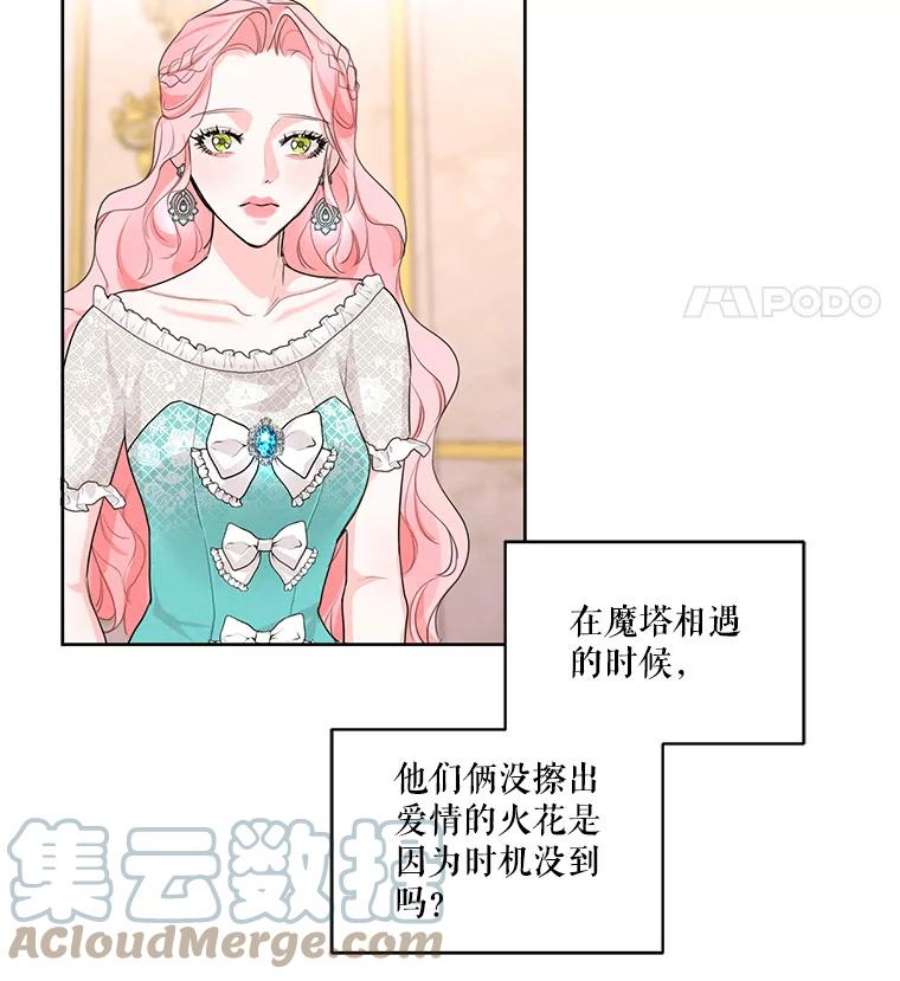 穿越成男主的前女友漫画,25.你是怎么进来的？ 76图