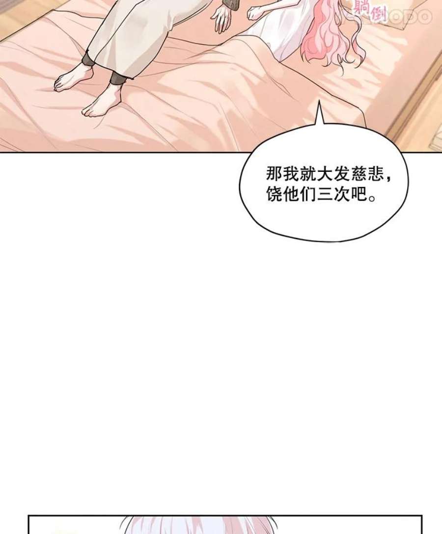 穿越成男主的前女友漫画,25.你是怎么进来的？ 32图