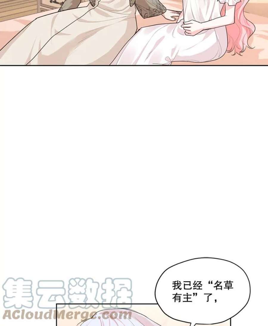 穿越成男主的前女友漫画,25.你是怎么进来的？ 43图