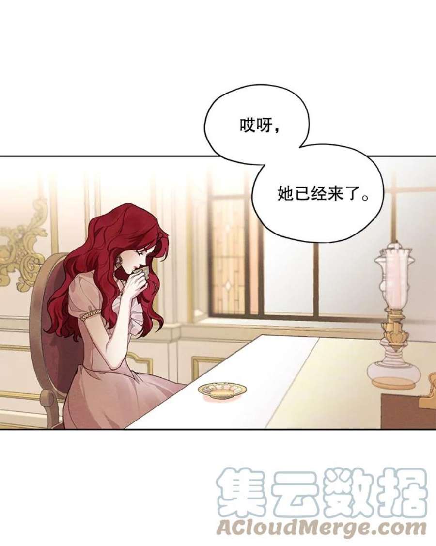 穿越成男主的前女友漫画,26.参加宴会 70图