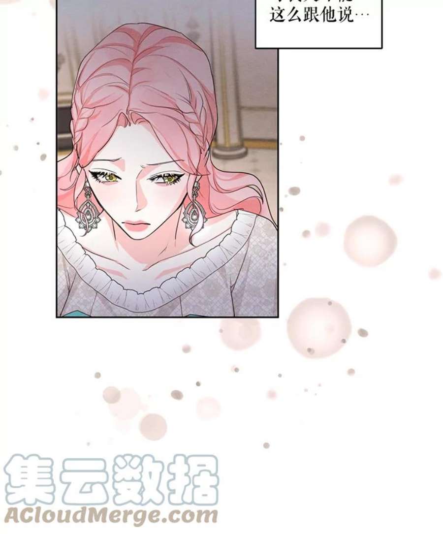 穿越成男主的前女友漫画,26.参加宴会 10图