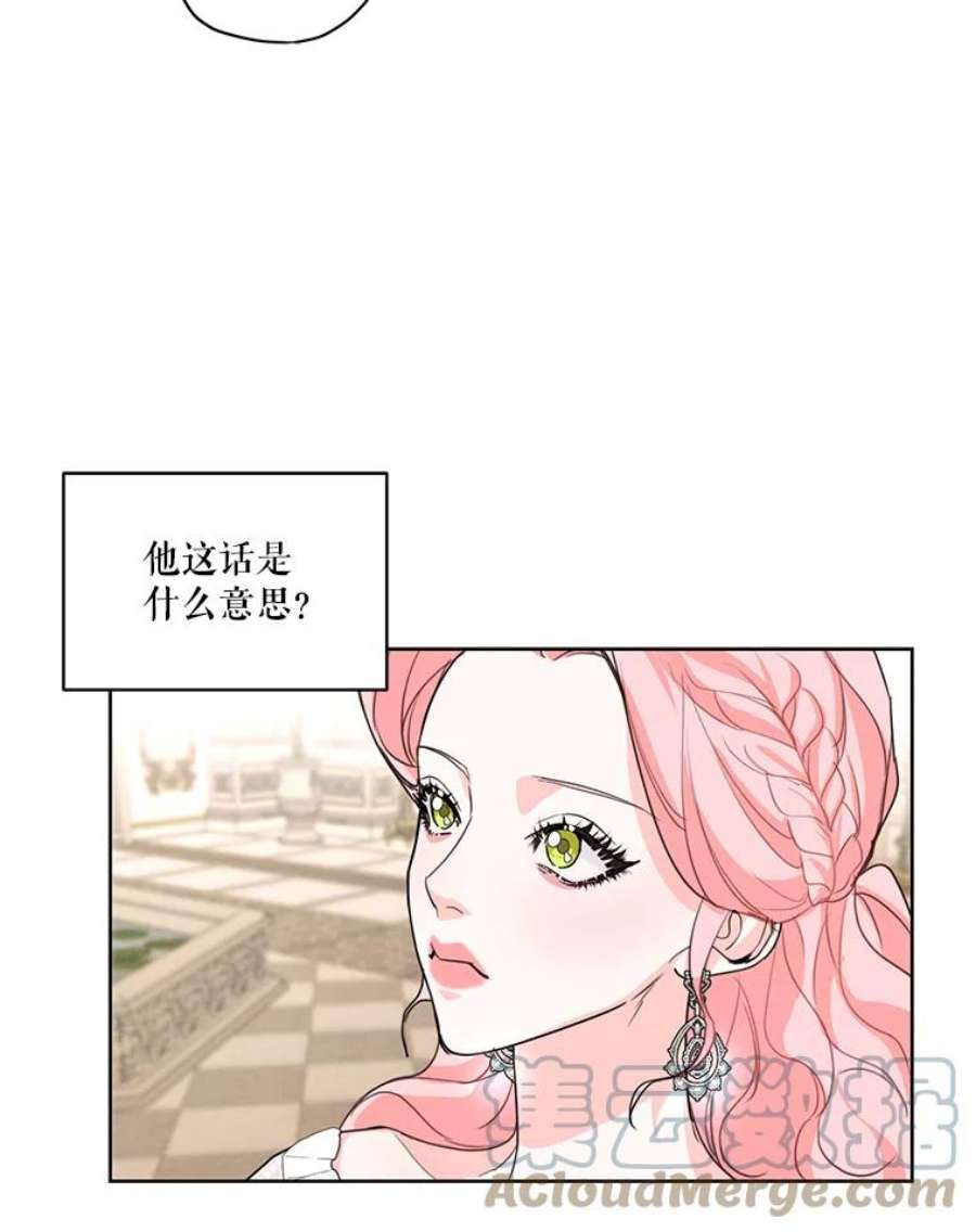 穿越成男主的前女友漫画,26.参加宴会 79图