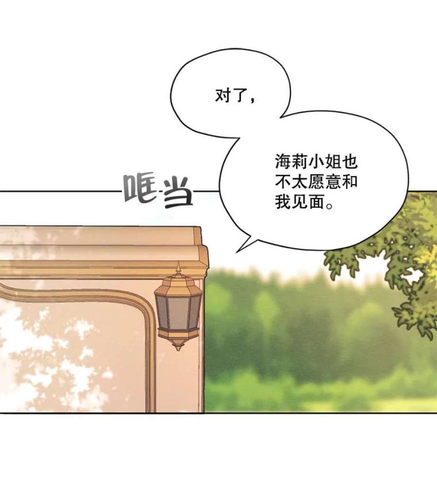 穿越成男主的前女友漫画,26.参加宴会 51图