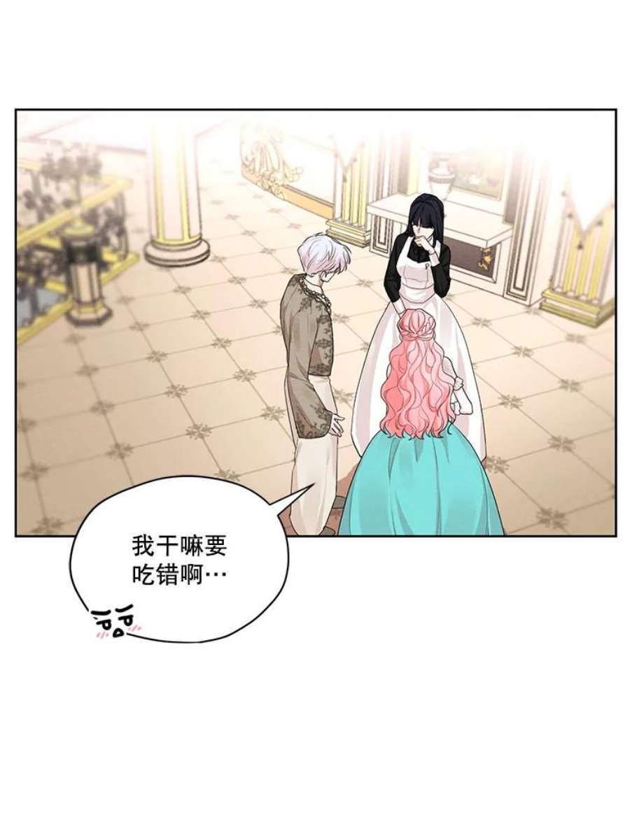 穿越成男主的前女友漫画,26.参加宴会 11图