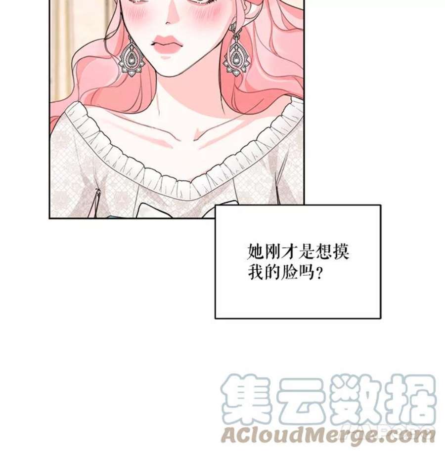 穿越成男主的前女友漫画,26.参加宴会 19图