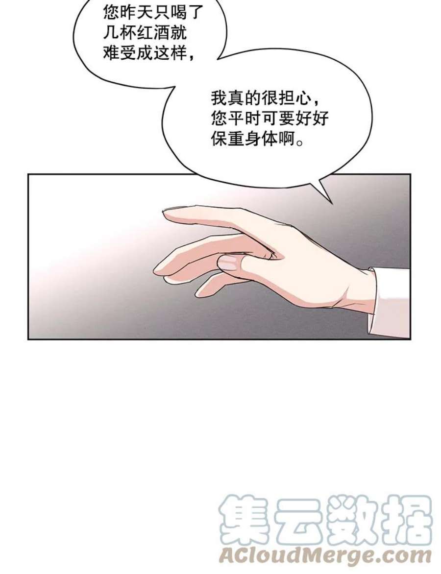 穿越成男主的前女友漫画,26.参加宴会 13图