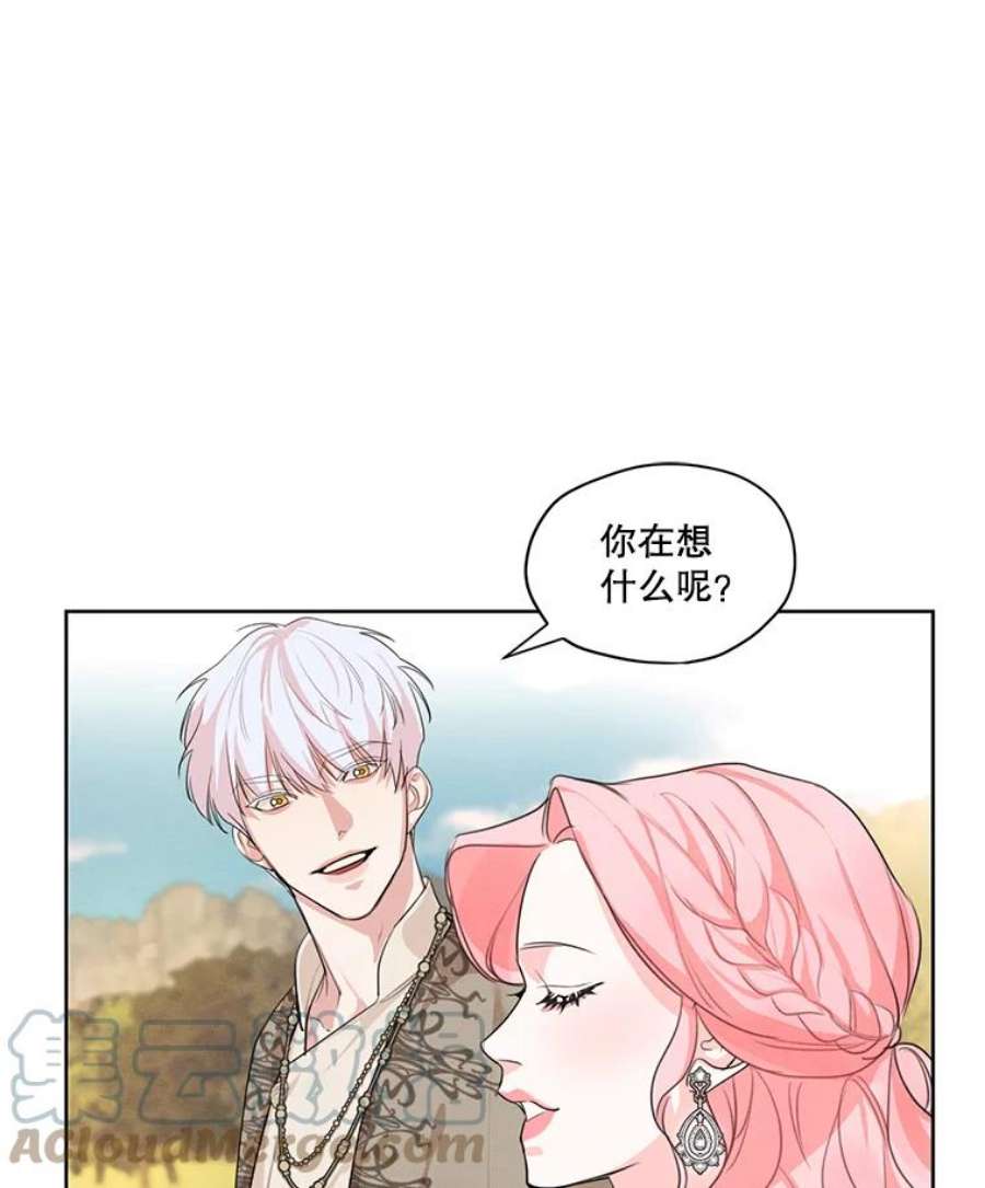 穿越成男主的前女友漫画,26.参加宴会 40图