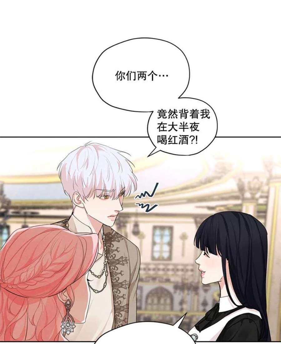 穿越成男主的前女友漫画,26.参加宴会 21图