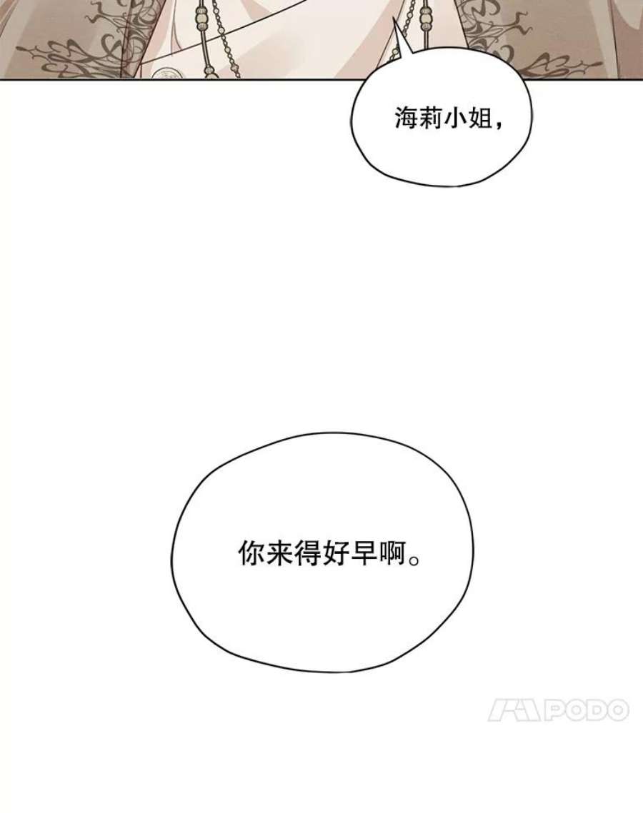 穿越成男主的前女友漫画,26.参加宴会 81图